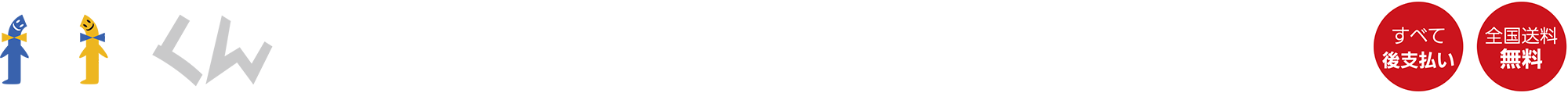 挨拶くん　ビジネス挨拶状印刷と美しい宛名書き