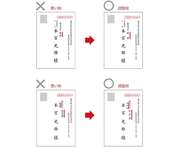 宛名書きのこだわり