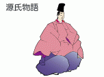 源氏物語